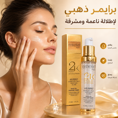 برايمر 24K جولد من إميلي باريس بفيتامين Eو C- قاعدة مكياج ناعمة بلمسة ذهبية - Emelie Paris 24K Gold Primer CAS-20260610-030322-956