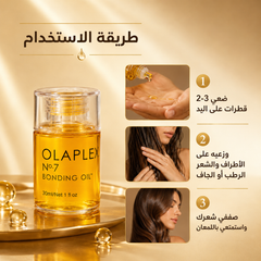 زيت أولابلكس رقم 7 للعناية بالشعر - No.7 Bonding Oil CAS-20260610-031731-478