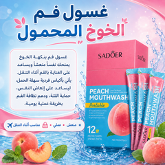 غسول الفم المحمول بنكهة الخوخ من ماركة SADOER عبوة من 20 كيس (مضمضة وليس للأكل) Cas320526-18
