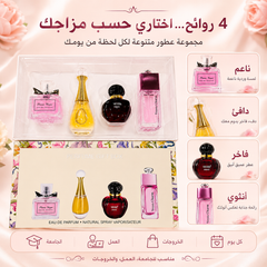 علبة هدايا عطور ميني ( Perfumes Gift Set) تحتوي على تشكيلة من العطور المصغرة بتصاميم مستوحاة من ماركات عالمية شهيرة. - MUNSH-20260609-194845-243