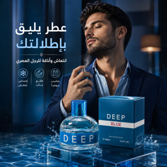 عطر Deep Blue للرجال 100 مل – رائحة بحرية منعشة مستوحاة من Flash Sky - CAS-20260614-221127-443