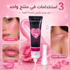 بلاش سحري للشفاه والخدود والجسم رومانتك رين -  Romantic Rain Magic Blush 36HR - CAS-20260614-222023-774