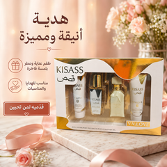 طقم هدايا قصص عطر وعناية نسائي من V.V.LOVE للجسم والعطور - MUNSH-20260609-193313-858