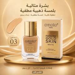 فاونديشن إميلي باريس بارور جولد سكين مطفي مع واقي - SPF15 - Emelie Paris Parure Gold Skin Matte – تغطية عالية ولمسة مطفية CAS-20260610-025928-791