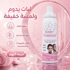 بخاخ تفتيح وتوحيد لون البشرة Baby Powder – مقاوم للماء وثابت Cas320526-57