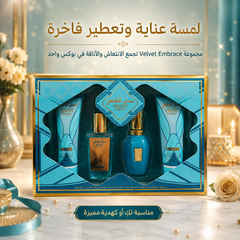 طقم هدايا فيلفت إمبريس عطر العاشقين V.V.LOVE Velvet Embrace - MUNSH-20260609-193831-682