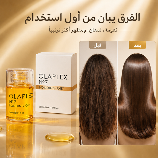 زيت أولابلكس رقم 7 للعناية بالشعر - No.7 Bonding Oil CAS-20260610-031731-478