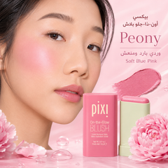 بلشر ماركة Pixi نباتي خالي من البارابين – لون وترطيب وإشراقة بلمسة واحدة Cas320526-23