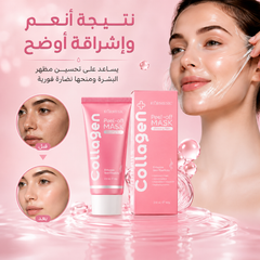 ماسك كولاجين لتفتيح ونضارة الوجه - KORMESIC Peel-Off Mask Glowing Skin 60g   CAS-20260614-215226-502