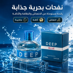 عطر Deep Blue للرجال 100 مل – رائحة بحرية منعشة مستوحاة من Flash Sky - CAS-20260614-221127-443