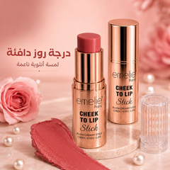 إميلي ستيك متعدد الاستخدام للخدود والشفاه - Emelie Paris Cheek To Lip – لون طبيعي وثبات طويل CAS-20260610-030944-182