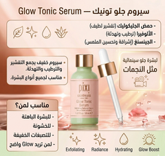 سيرومات Pixi الأصلية تغذية ونضارة، بشرة رطبة وناعمة دللي بشرتك  Cas320526-31