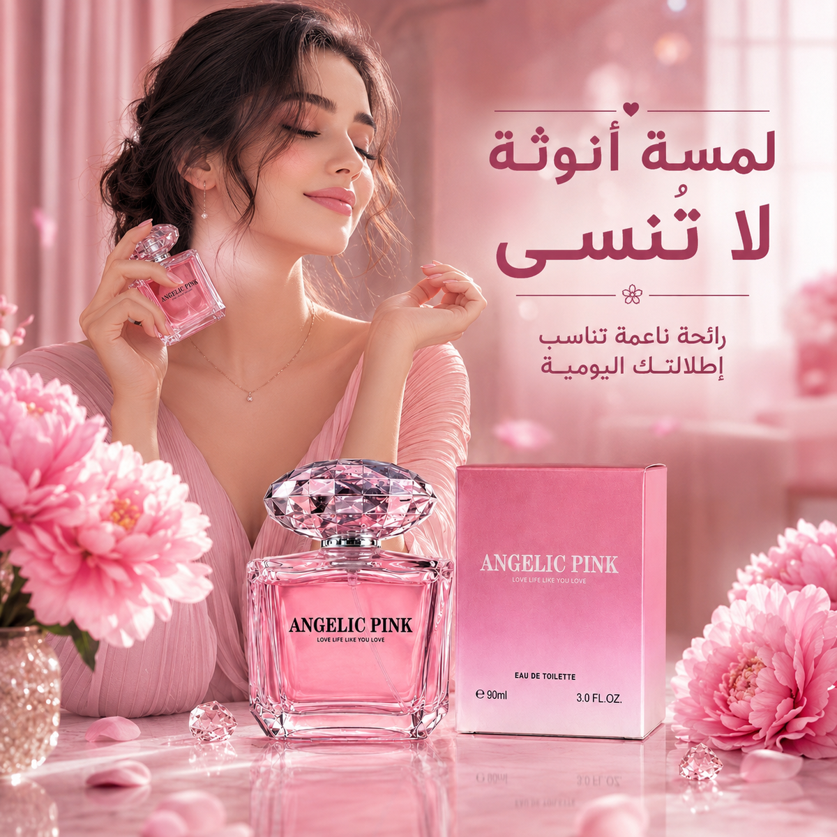 عطر أنجيليك بينك فخم بديل فرزاتشي ناعم مستوحى من Versace Bright Crystal أو دو تواليت للنساء - CAS-20260614-220239-139