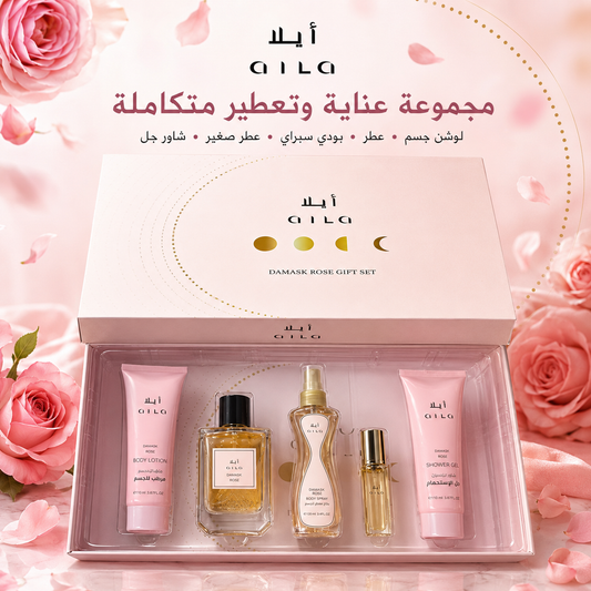 طقم هدايا Damask Rose للعناية والتعطير – لوشن، عطر، بودي سبراي وشاور جل عطرية ورد دمشقي من إيلا - MUNSH-20260609-192940-368