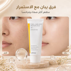 كريم تفتيح البقع والمسامات - كريم Celimax Pore + Dark Spot لتفتيح البقع وتوحيد لون البشرة – 35ml CAS-20260610-031016-121