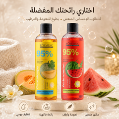 شاور جل معطر لتفتيح وترطيب الجسم 300ml  – بنكهة بطيخ/شمام ماركة KORMESIC - CAS-20260614-225153-344