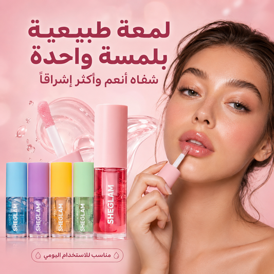 مرطب شفاه جيل شي جلام وتلميع SHEGLAM Jelly Wow Hydrating Lip Oil - CAS-20260610-030656-661