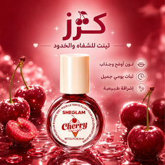 تينت شفاه وخدود شيغلام فواكه - SHEGLAM Fruit Flush Tint – 6m CAS-20260610-032052-714