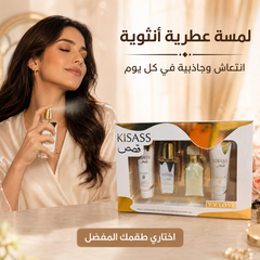 طقم هدايا قصص عطر وعناية نسائي من V.V.LOVE للجسم والعطور - MUNSH-20260609-193313-858
