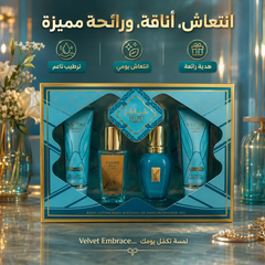 طقم هدايا فيلفت إمبريس عطر العاشقين V.V.LOVE Velvet Embrace - MUNSH-20260609-193831-682