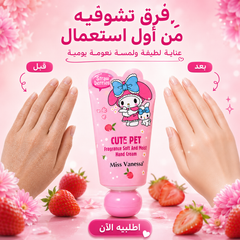 كريم مرطب لليدين Cute Pet من العلامة التجارية Miss Vanessa برائحة الفراولة الفواحة Cas320526-55